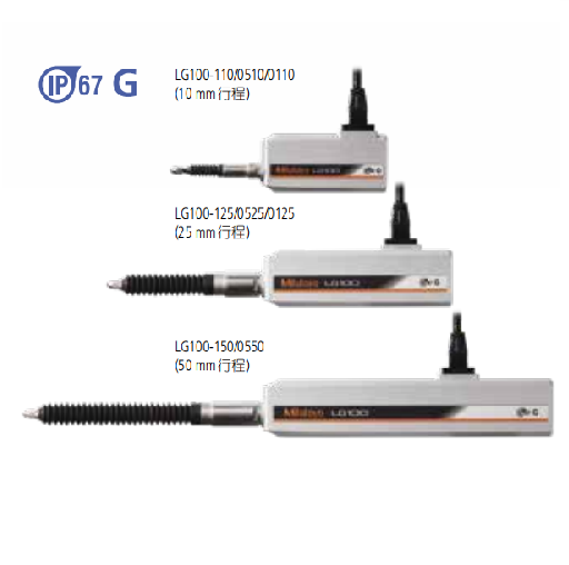 光柵式測(cè)微計(jì)LG100系列